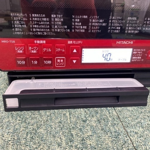 【ご来店限定】＊日立 スチームオーブン ヘルシーシェフ 2018年製＊0206-1