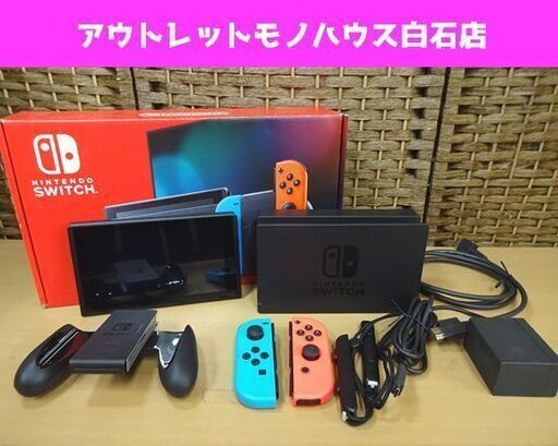 動作OK 任天堂 Switch 本体 ネオンブルー/ネオンレッド スイッチ NINTENDO SWITCH ニンテンドー ゲーム機 札幌市 白石区