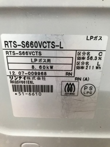 取引場所　南観音　K 2302-206 Rinnai ガステーブル　LPガス用　RTS-S660VCTS-L ガラストップで掃除しやす
