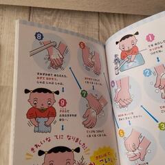  学研  絵本 ぴっかり ４～３月号② 教育の画像