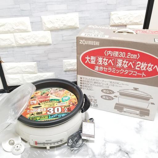 定価19800円!!象印【新品未使用品】蓋付き 大型 深鍋 浅鍋 グリル鍋 遠赤セラミック