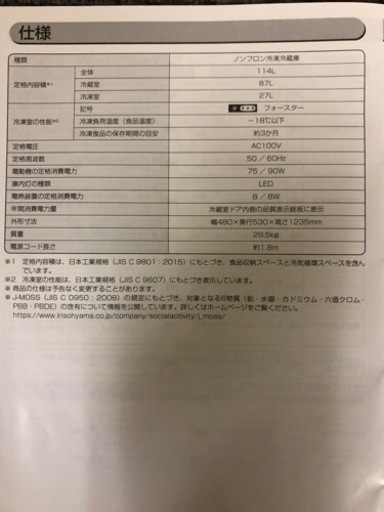 レトロ冷蔵庫★2021年製★2ドア冷蔵庫