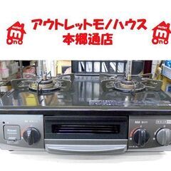 札幌白石区 2020年製 LP プロパンガスコンロ リンナイ KSR562BKR 幅56cm ガステーブル 右強火 本郷通店