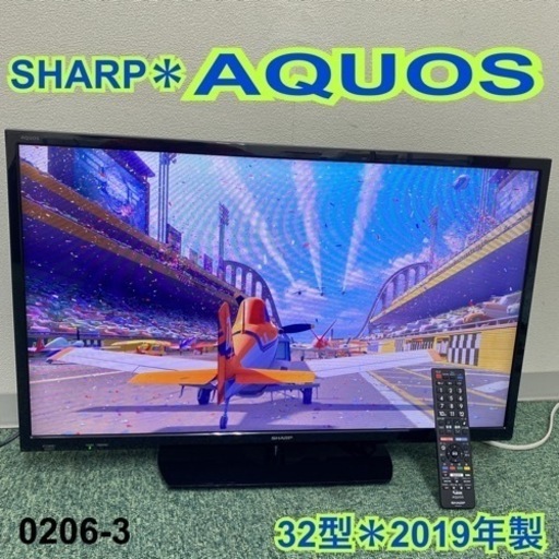 ご来店限定】＊シャープ 液晶テレビ アクオス 32型 2019年製＊1116-6