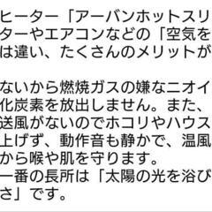 zenken ゼンケン   スリムパネルヒーター 暖房器具  遠赤外線の画像