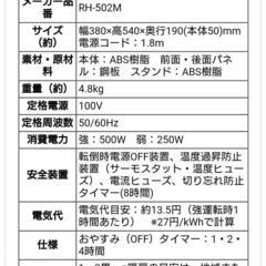 zenken ゼンケン   スリムパネルヒーター 暖房器具  遠赤外線の画像