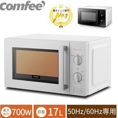 COMFEE電子レンジ