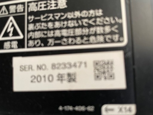 液晶テレビ40型