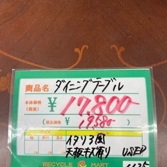 ★515『現状販売のため大特価』ダイニングテーブル イタリア風 彫り細工 【リサイクルマート鹿児島宇宿店】の画像