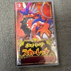 ポケモン　スカーレット