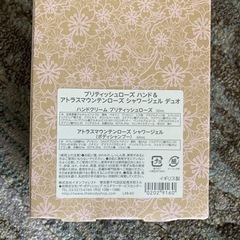 THE BODY SHOP ハンドクリーム&シャワージェル　デュオの画像