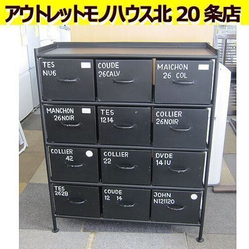 縦型12杯引出チェスト MSG BK 幅85×高さ102㎝ 2012-00270 アイアン スチール モノトーン ミリタリー かっこいい収納家具 シェルフ 札幌 北20条店