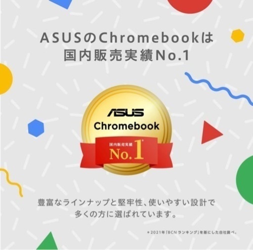 ASUS Chromebook CX1 ノートパソコン