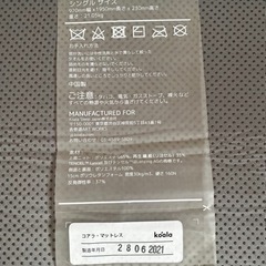 new コアラマットレスの画像