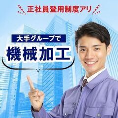 【No.7015】寮完備★日勤のみ・経験不問！直接雇用も目指せま...