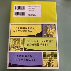 中学　地理　まんが攻略BONの画像