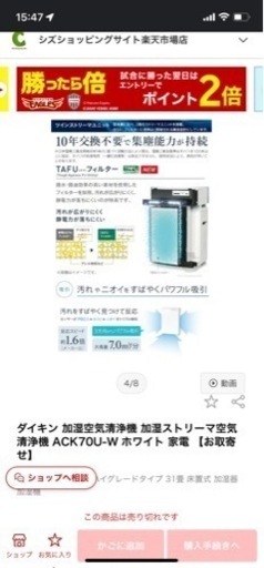 DAIKIN 加湿空気清浄機 2018年度製 決定