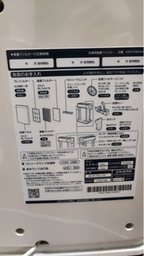 DAIKIN 加湿空気清浄機 2018年度製 決定