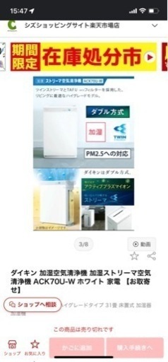 DAIKIN 加湿空気清浄機 2018年度製 決定