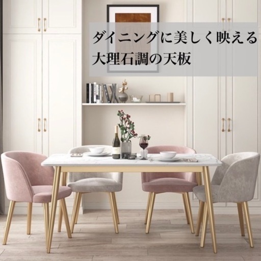 最終値下げ！【早い者勝ち】大理石ダイニングテーブル