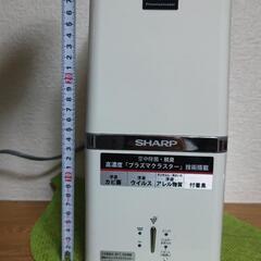 SHARPプラズマクラスターイオン発生機