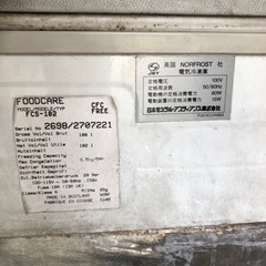 冷凍ストッカーの画像