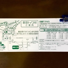 イルミネーション ◆ 東京ドイツ村 招待券２枚セット ◆ 花と緑 ①の画像