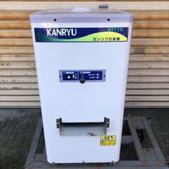 動作確認済　カンリウ　石抜機　コンデンサー型　230204-3