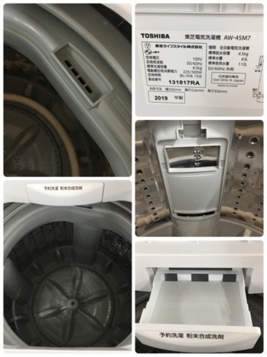 S783 ★ TOSHIBA  洗濯機 （4.5㎏）★ 2019年製  AW-45M7 ⭐動作確認済⭐クリーニング済