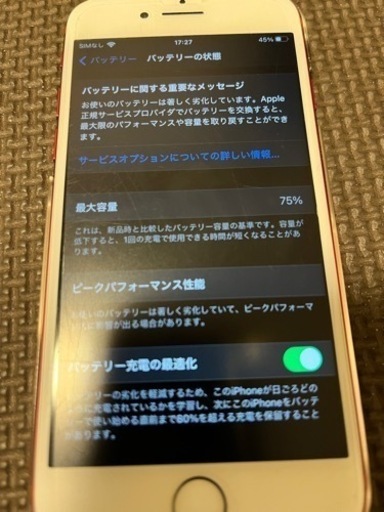 iPhone7 Red 128GB SIMフリー【箱付き】