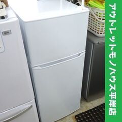 2ドア 冷蔵庫 130L ハイアール 2019年製 JR-N130A ホワイト☆ PayPay(ペイペイ)決済可能 ☆ 札幌市 豊平区 平岸