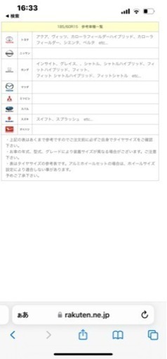 タイヤ新品