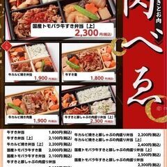 【主婦/学生/フリーター大歓迎！】高級お弁当の製造、配達員を募集...