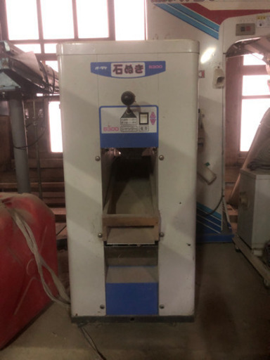 石抜き機　オータケ