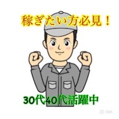 【長野県】高時給！検査やマシンOPの仕事