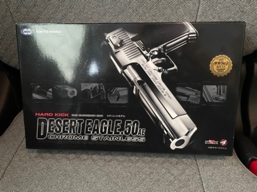 東京マルイ　DESERT EAGLS.50AE クロムステンレスモデル
