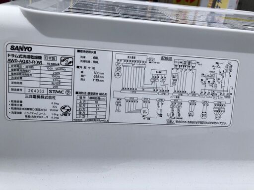 サンヨー　ドラム式洗濯乾燥機　9kg　AWD-AQS3  87 