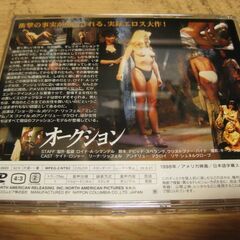 3007【DVD】AUCTIONの画像