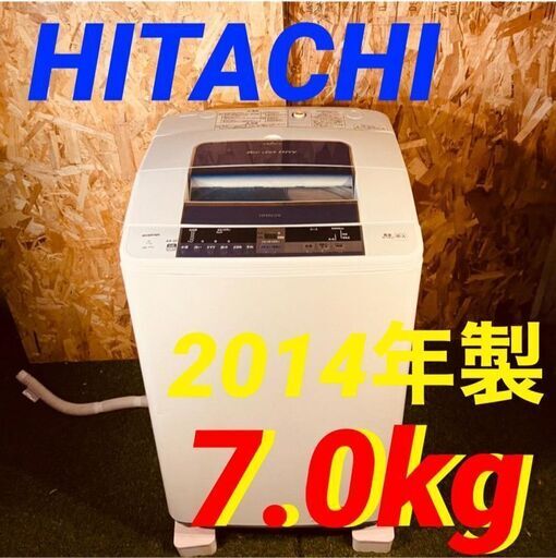 ④11618　HITACHI 一人暮らし洗濯機ビートウォッシュ 2014年製 7.0kg2月11、18、19日大阪市～京都・枚方・高槻方面配送無料！