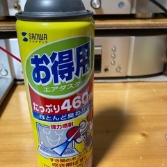 パソコン用エアダスター