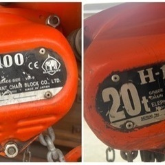 ①○美品/2019年製■20t 象印 チェーンブロック チェンブロック 手動 吊り上げ 20ton 20トン H-100 VH-9 荷揚げ■ジモティ姫路の画像