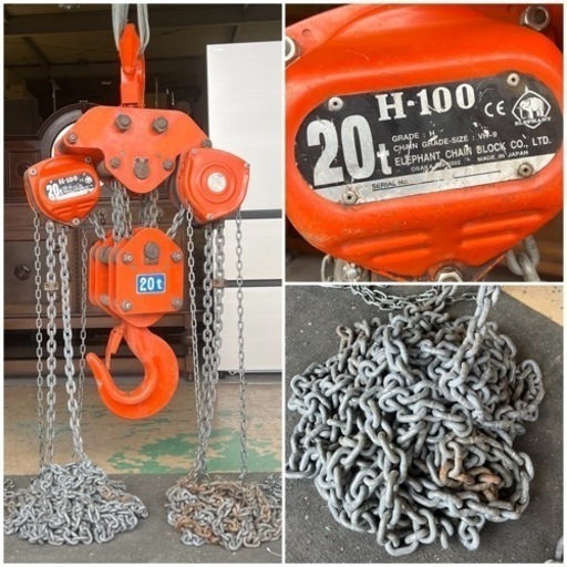 ①○美品/2019年製■20t 象印 チェーンブロック チェンブロック 手動 吊り上げ 20ton 20トン H-100 VH-9 荷揚げ■ジモティ姫路