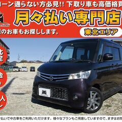 【自社ローン】★保証人なし★東北エリア★ルークス ﾊｲｳｪｲｽﾀ...
