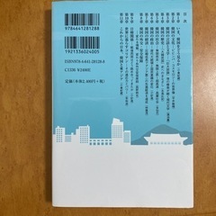 本, 現在韓国を学ぶを売りますの画像