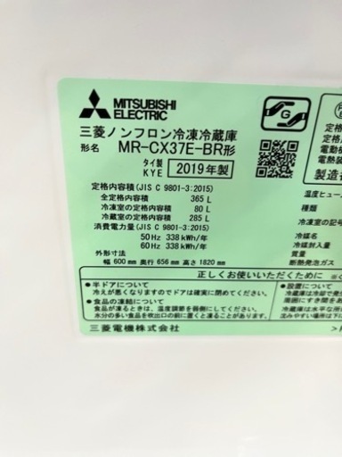 三菱 MR-CX37E-BR CXシリーズ 3ドア冷蔵庫 (365L・右開き) グロッシーブラウン
