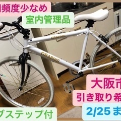 室内保管品　graphis gr-001 グラフィス　クロスバイク　自転車　26インチ　6段変速