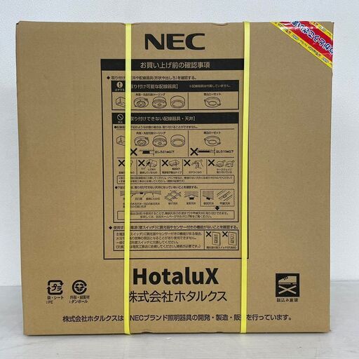 【NEC】 LEDシーリングライト 〜8畳用 Hotalux HLDZ08203