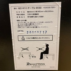 （受け渡しお相手様が決まりました）ドウシシャ　ローテーブル【値下げしました1200→800】の画像