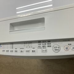 値下げしました!! 東芝 TOSHIBA 洗濯機 AW-7D9 2020年製 7kg 全自動