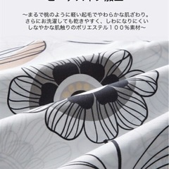 寝具 布団 カバーセット シングルの画像